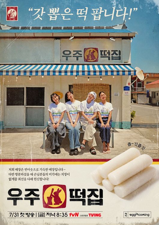 tvN 제공