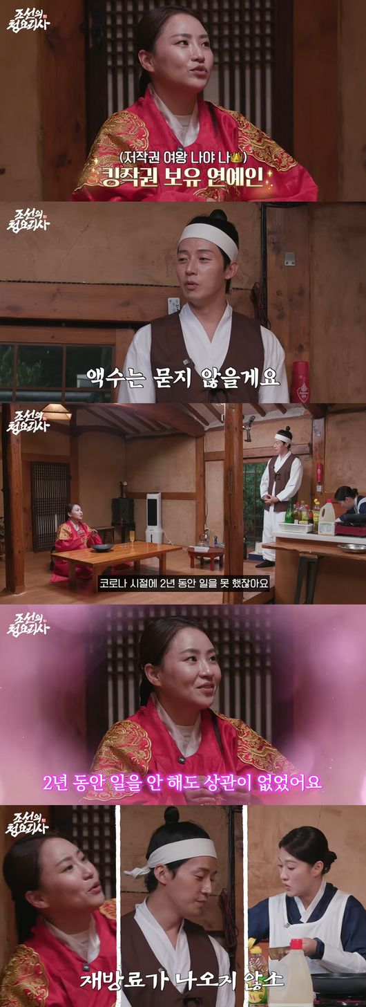 '조선의 청요리사' 영상