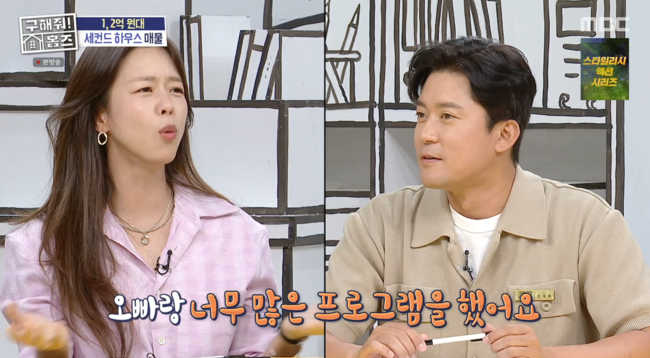 '구해줘! 홈즈' 방송