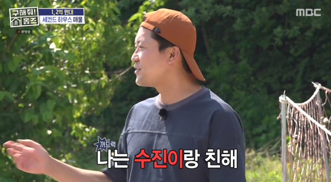'홈즈' 방송