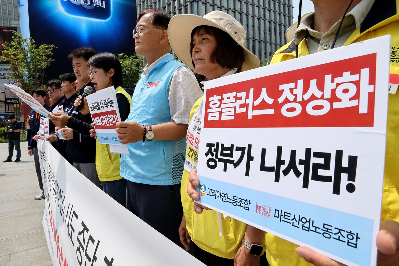 한국노총 고려아연노동조합과 민주노총 마트산업노동조합 관계자들이 지난 6월 30일 서울 종로구 광화문광장에서 홈플러스 정상화를 요구하는 기자회견을 하고 있다. [뉴스1]