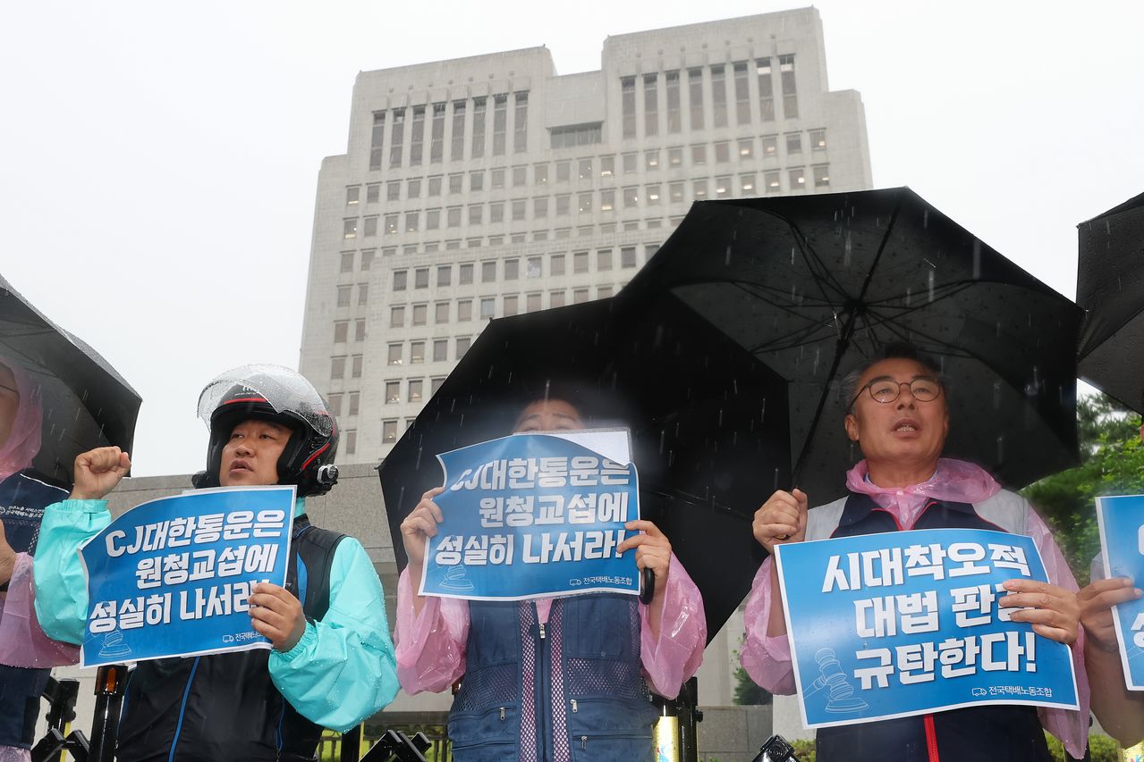 9일 전국택배노동조합 조합원들이 서울 서초구 대법원 앞에서 대법원 판결에 대한 입장을 발표하고 있다. 연합뉴스