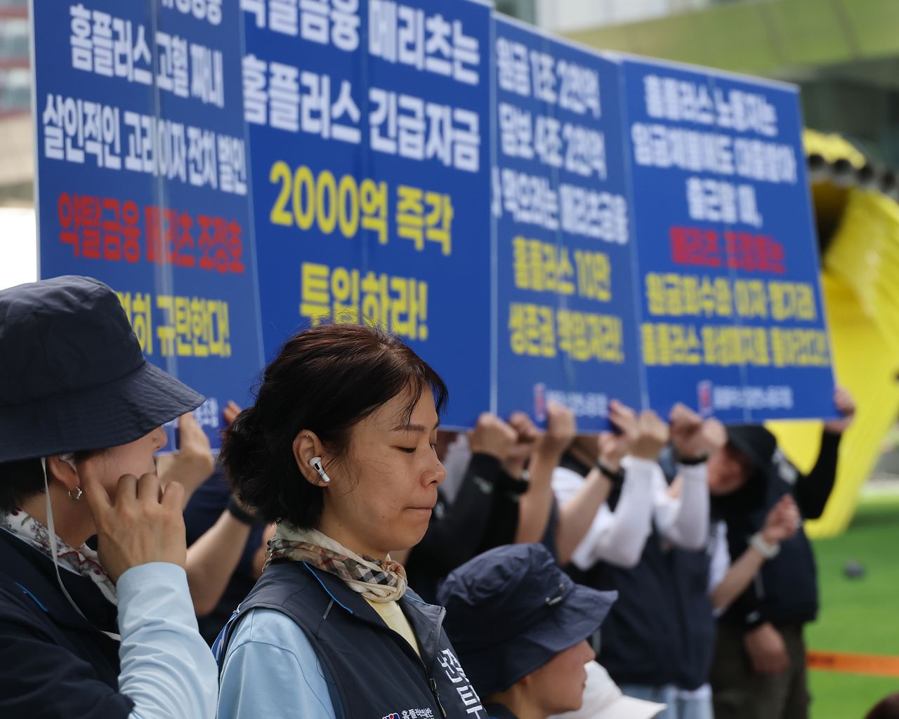 홈플러스 일반 노동조합 관계자들이 지난 7일 홈플러스의 최대 채권자인 메리츠 금융이 위치한 서울 여의도 IFC 앞에서 집회를 벌이고 있다. [연합뉴스]