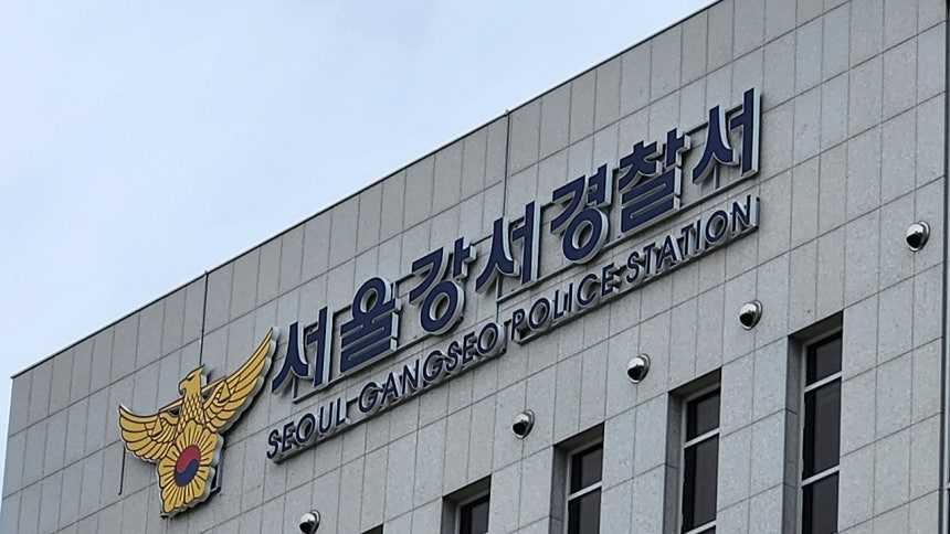 서울강서경찰서. 연합뉴스