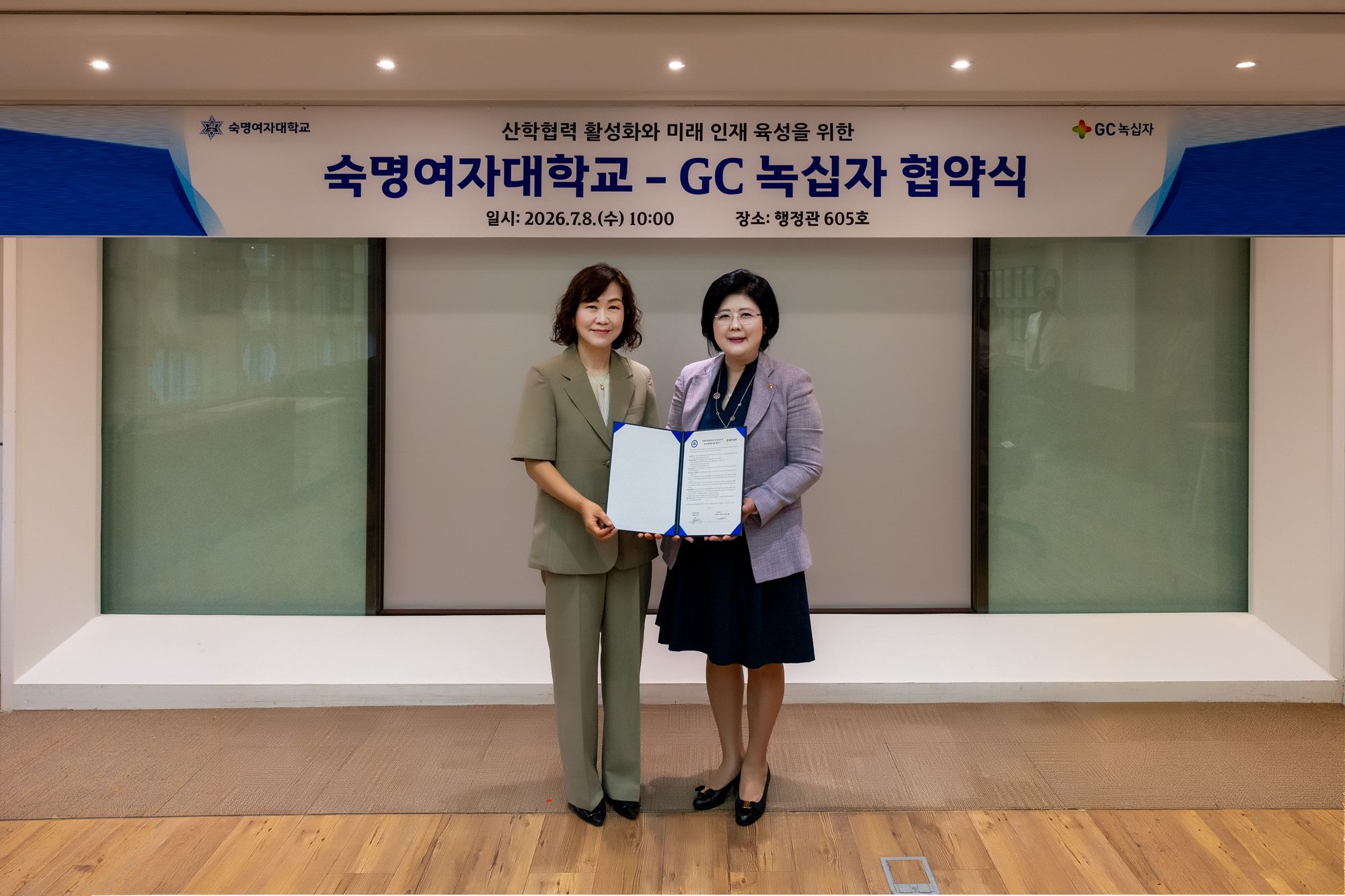 7월 8일 서울 용산구 숙명여대 행정관에서 열린 숙명여대-GC녹십자 협약식에서 문시연 숙명여대 총장(오른쪽)과 남궁현 GC녹십자 부문장이 기념촬영을 하고 있다.