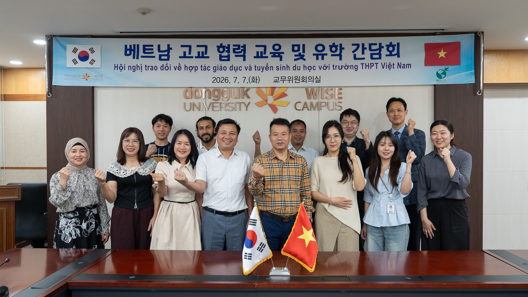 7월 7일 동국대학교 WISE캠퍼스 백주년기념관 교무위원회의실에서 열린 유학 간담회에서 참석자들이 기념 촬영을 하고 있다.