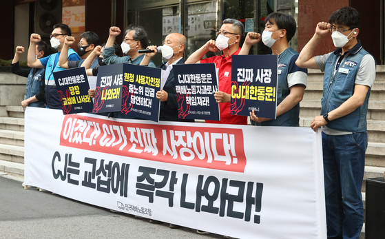 2021년 6월 2일 오후 서울 중구 CJ대한통운 본사 앞에서 택배노조 관계자 등이 원청 cj대한통운 단체교섭 거부 행위가 부당노동행위에 해당한다는 중앙노동위원회의 판결과 관련해 긴급 기자회견을 하고 있다. 연합뉴스