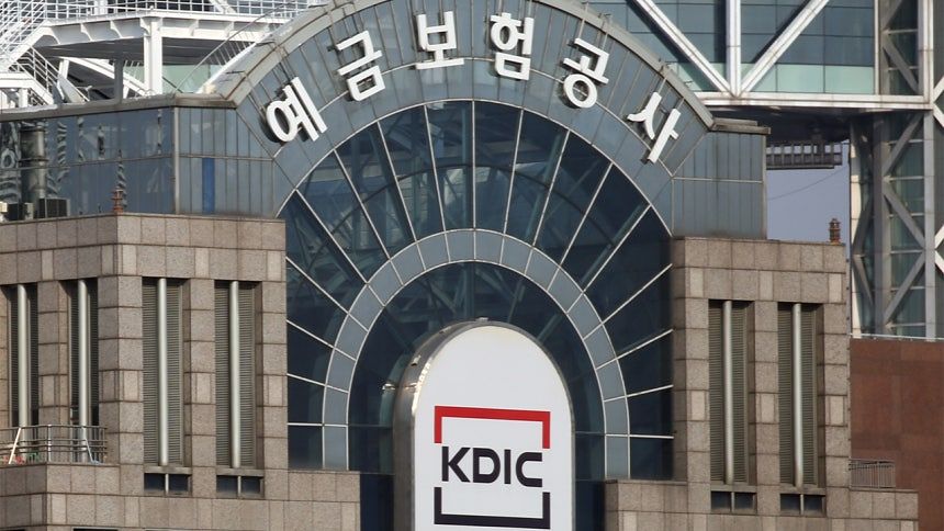 예금보험공사 전경. 연합뉴스.