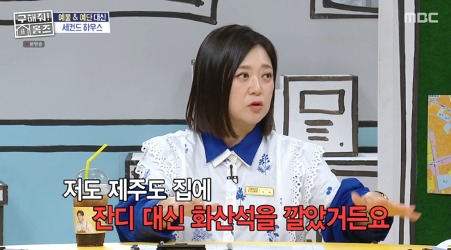 '구해줘! 홈즈' 방송