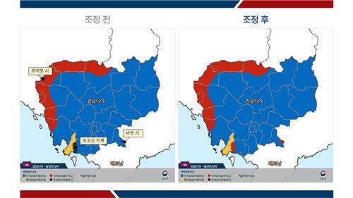 캄보디아 일부 지역 여행경보 조정 전후. 사진 외교부