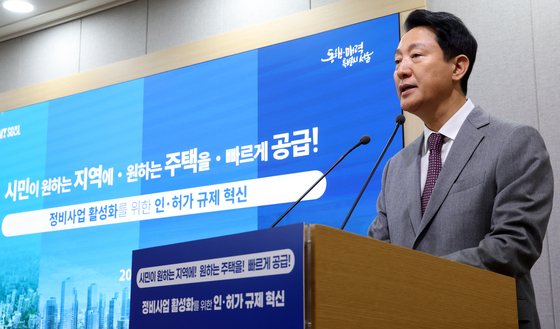 오세훈 서울시장이 서울 중구 시청 브리핑룸에서 서울시 주택공급 대책 기자설명회를 하고 있다. [뉴스1]