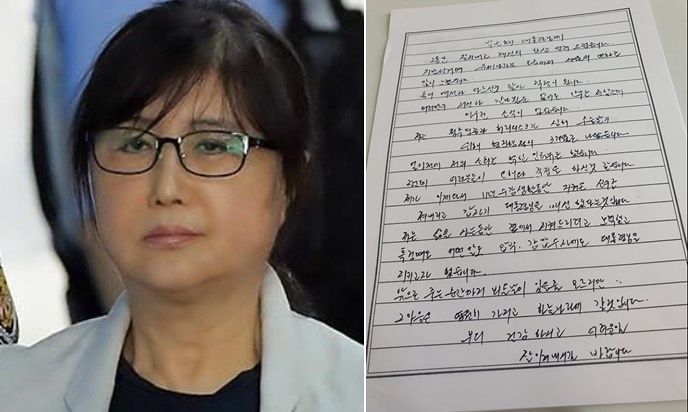 최서원(개명전 최순실·70)씨의 자필 편지. 사진 연합뉴스·정유라 SNS 캡처