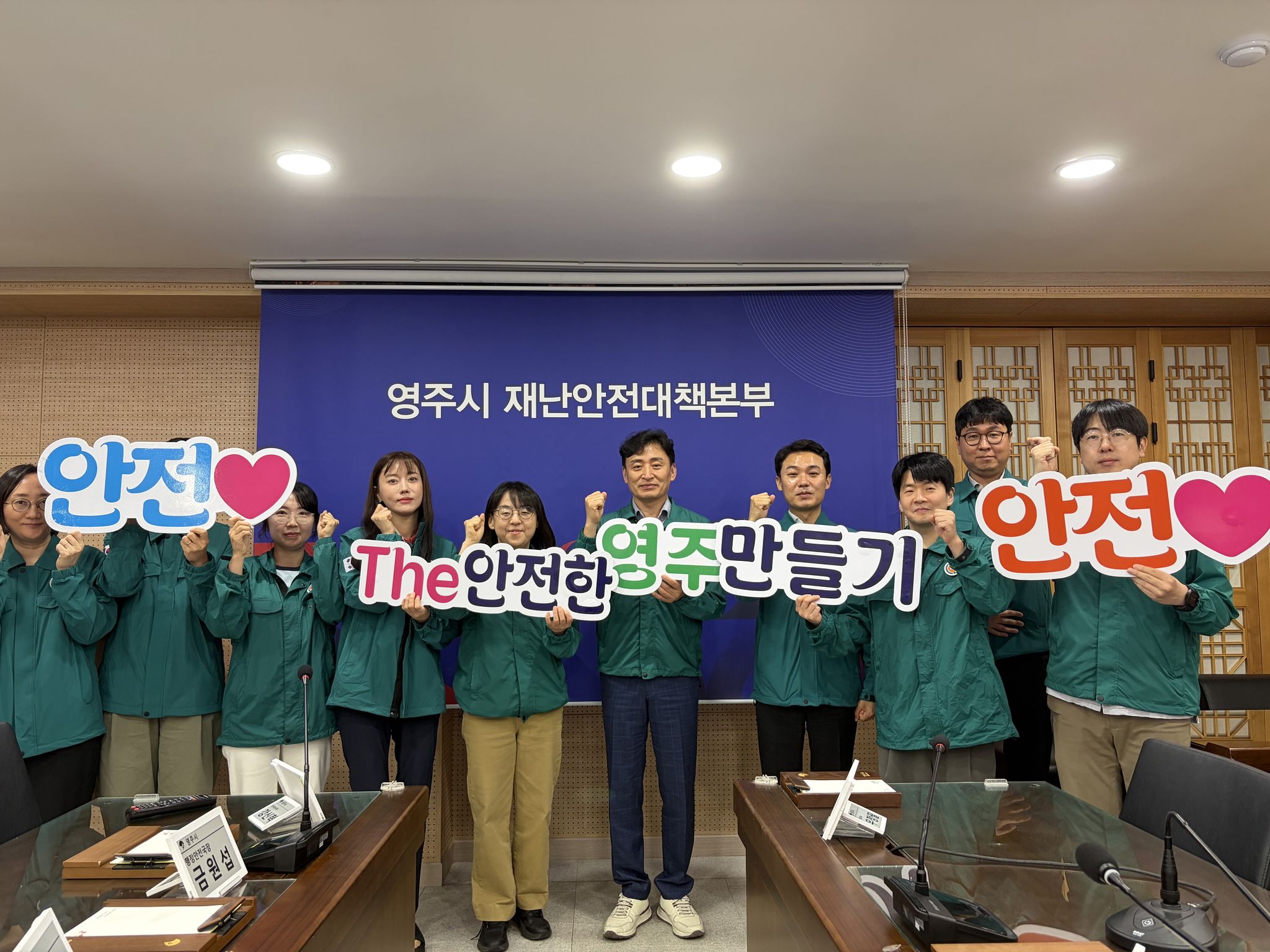 경북 영주시 안전재난과 직원들이 파이팅을 외치며 기념사진을 촬영하고 있다.