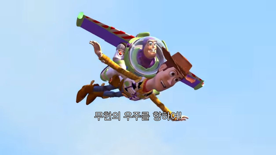 3D 컴퓨터그래픽 애니메이션 기술력을 선도한 '토이 스토리' 1편(1995)은 전세계에 충격을 던졌다. 사진 월트디즈니커퍼니 코리아