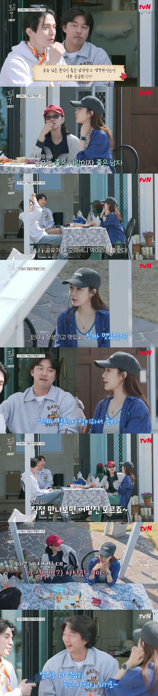 '도깨비 10주년' 영상