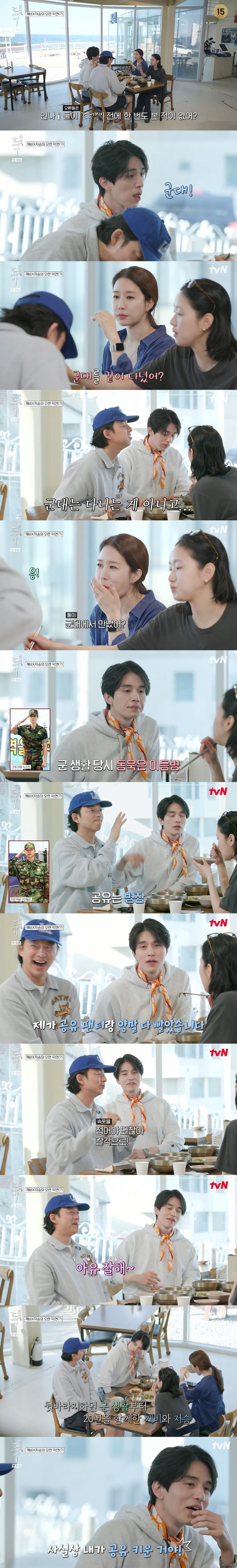 '도깨비 10주년' 영상