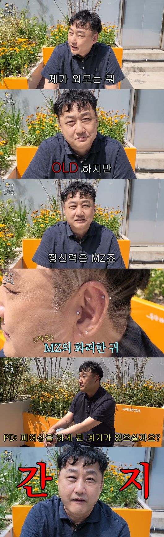 '육감 김수용' 영상