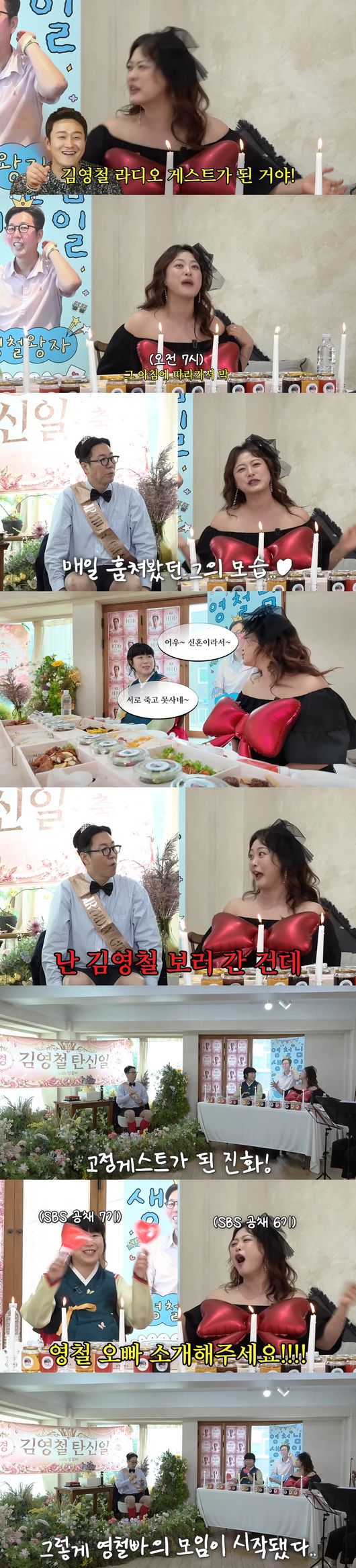 '김영철 오리지널' 영상