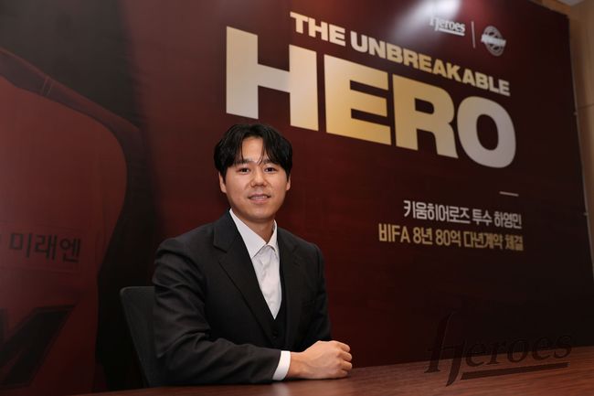 키움 히어로즈 제공 