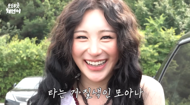 '캐릭캐릭채연이' 영상