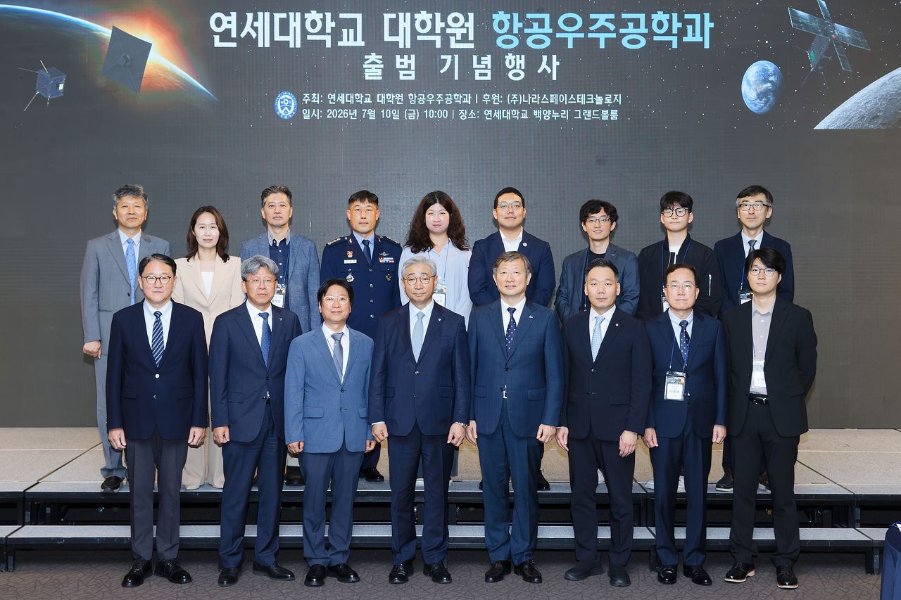 연세대학교와 우주항공 분야 산·학·연 관계자들이 7월 10일 대학원 항공우주공학과 출범 기념행사에서 기념촬영을 하고 있다. [사진 연세대학교]  