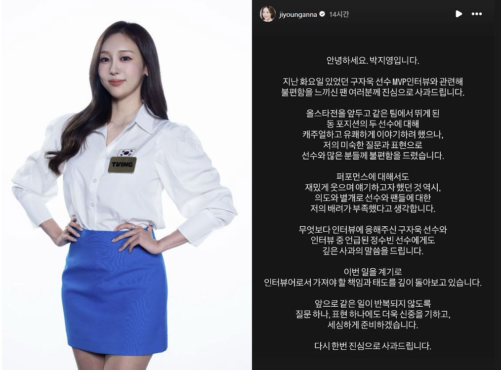 사진 박지영 인스타그램 캡처