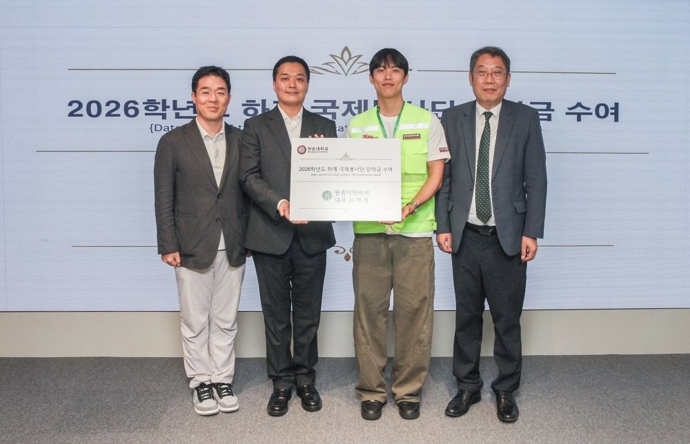 광운대학교 2026학년도 하계 국제봉사단 단원들이 지난 7일 발대식에서 기념촬영을 하고 있다. [사진 광운대학교] 