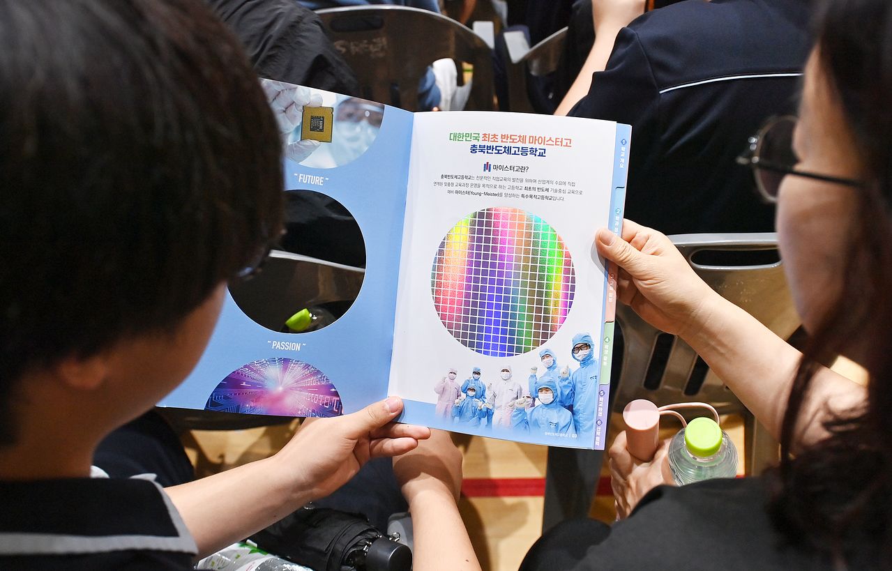충북반도체고 2027학년도 입학설명회에서 한 중학생이 학교 설명자료를 보고 있다. 김성태 객원기자