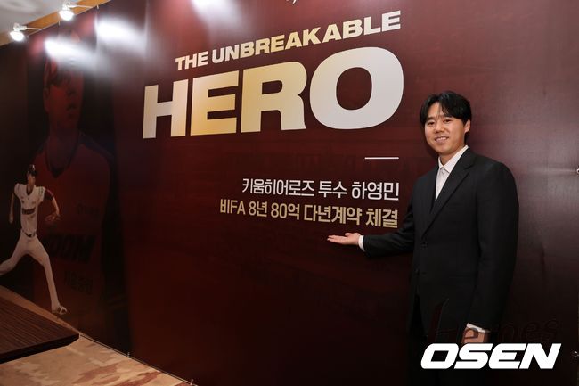 키움 히어로즈 제공