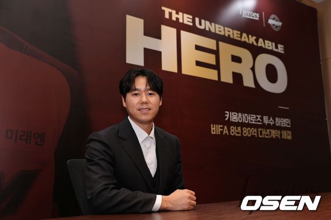 키움 히어로즈 제공