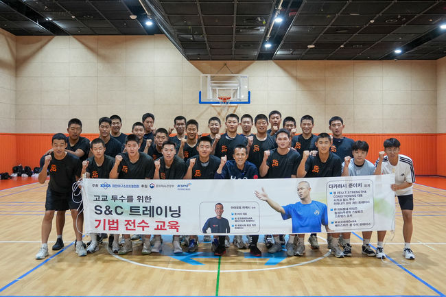 대한야구소프트볼협회(KBSA)가 한국 야구의 미래를 책임질 고교 투수들을 위해 선진 트레이닝 기법을 전수하는 뜻깊은 시간을 마련했다. / KBSA