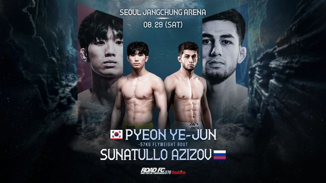 로드FC 플라이급 기대주 '편스타' 편예준(19·로드FC 군산)이 러시아 강타자 수나툴로 아지조프(24·EVOLVE GYM)와 맞붙는다. / 로드FC