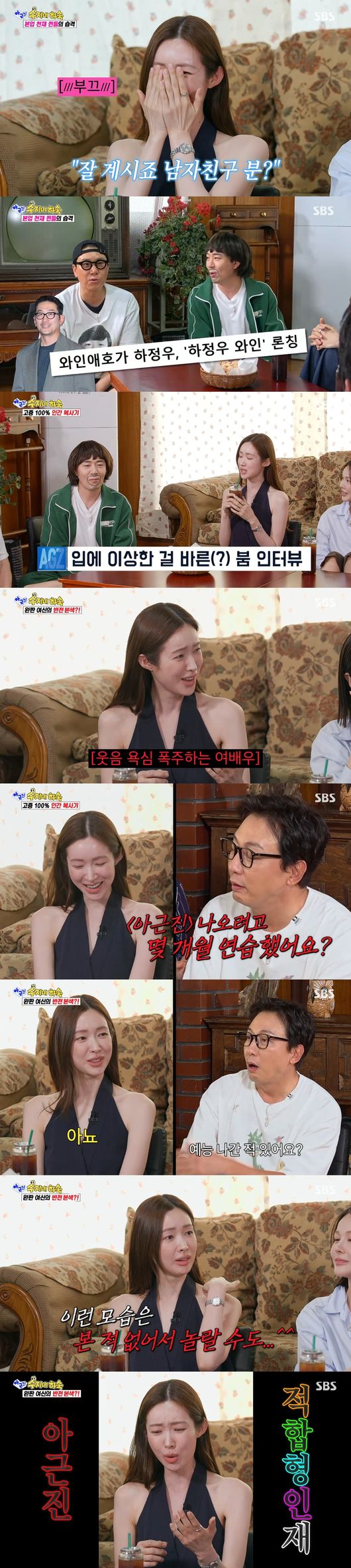 '아근진' 방송