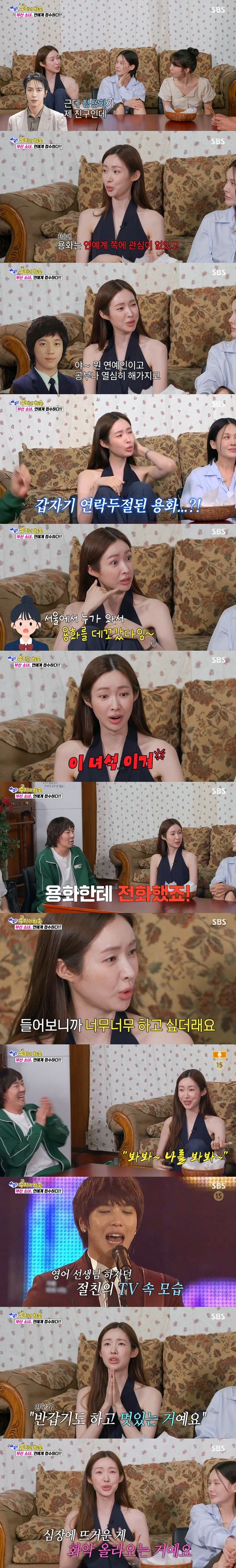 '아근진' 방송