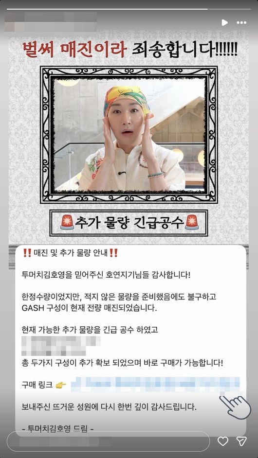 김호영 SNS