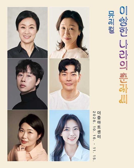 극단 오징어 제공