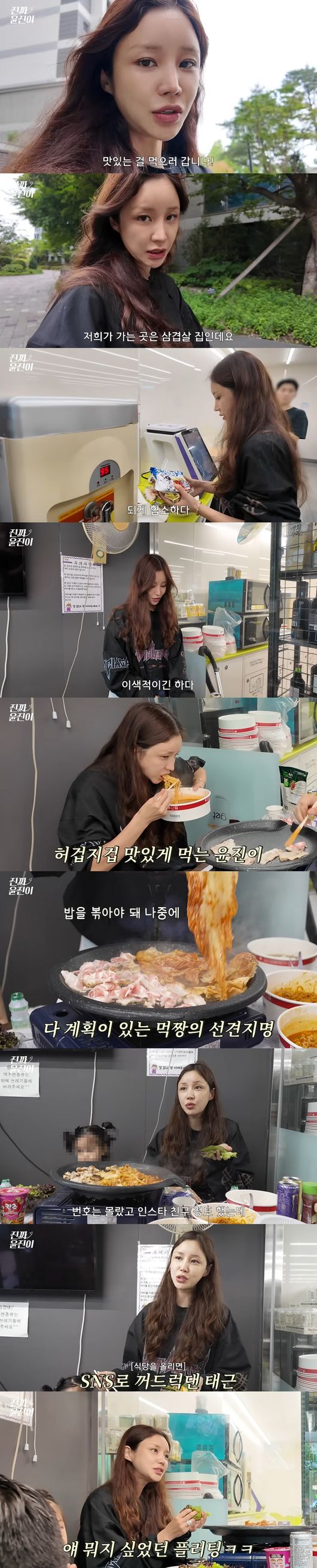 '진짜 윤진이' 영상