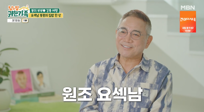 '귀한 가족' 방송