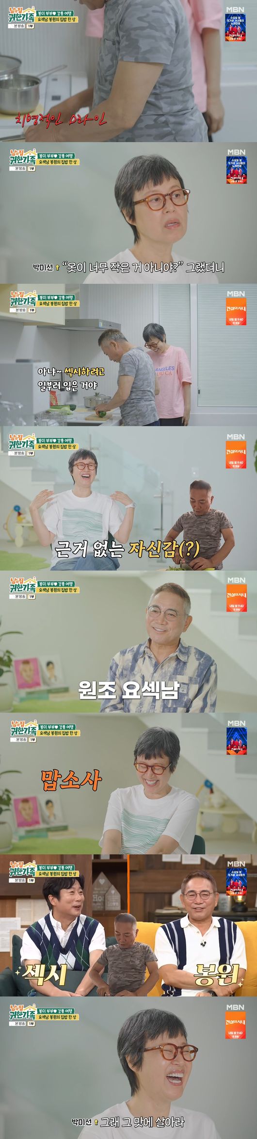 '귀한 가족' 방송