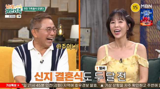 '귀한 가족' 방송