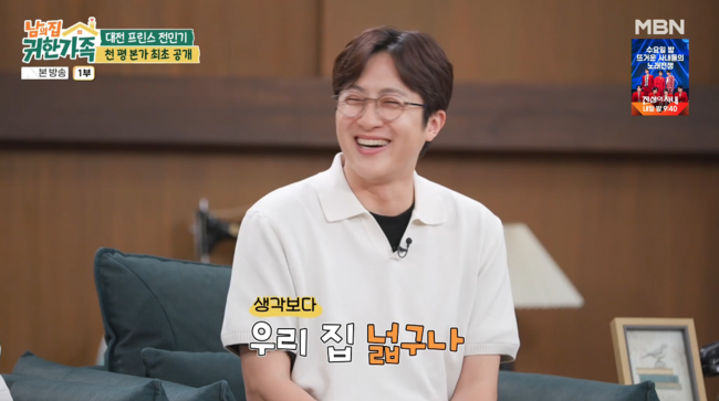 '귀한 가족' 방송