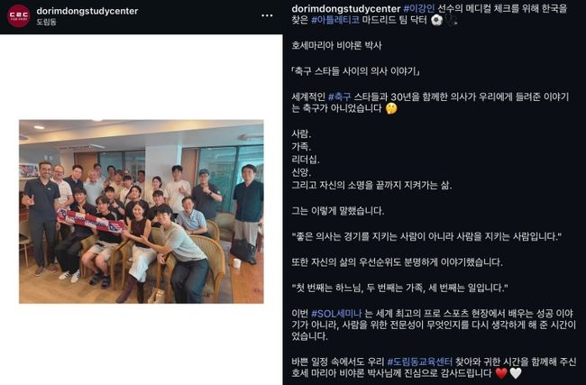 [사진] 도림동교육센터 SNS