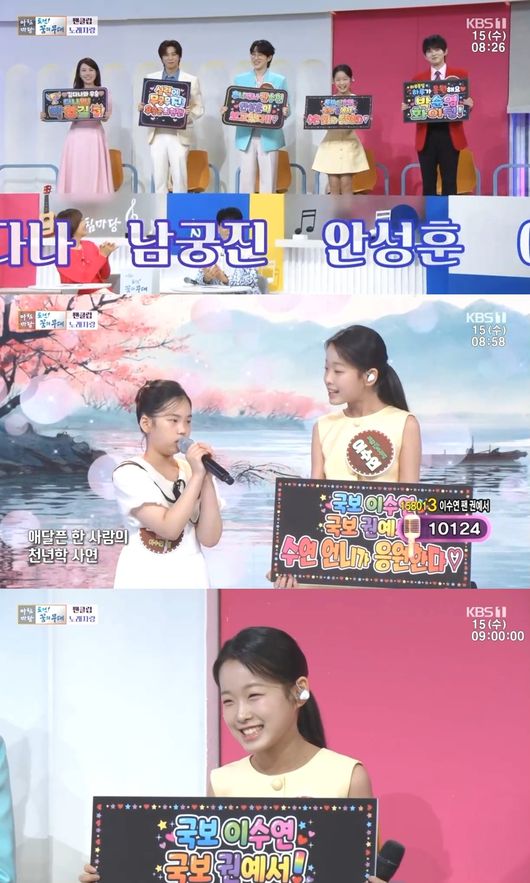 방송 화면 캡처