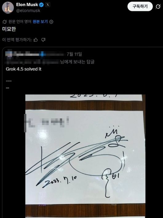 SNS 캡처