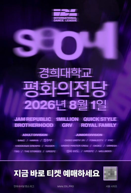 International Dance League, Inc 제공