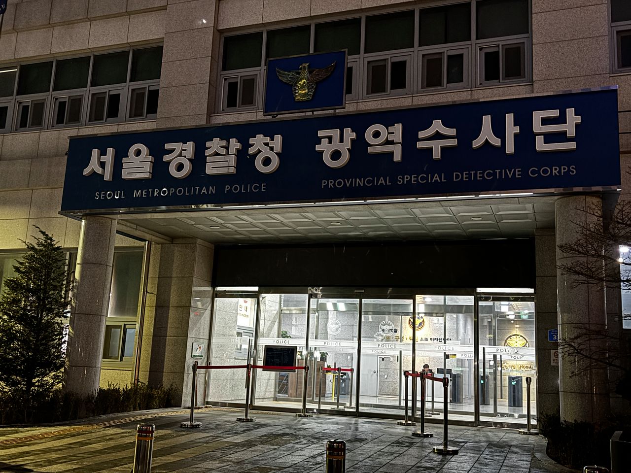 서울경찰청 광역수사단의 모습. 곽주영 기자