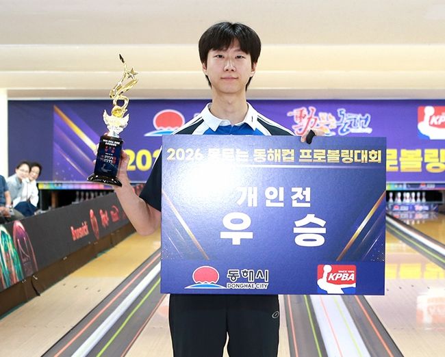 [사진] 한국프로볼링협회 제공