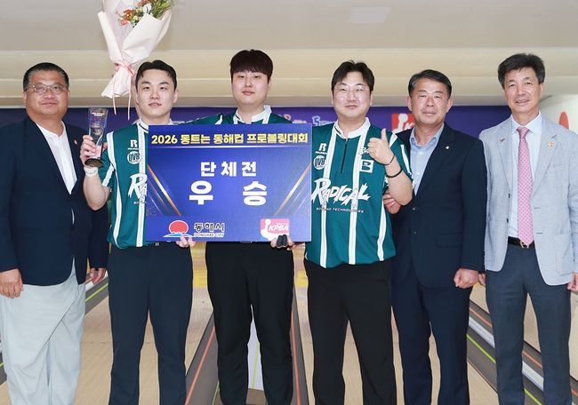 [사진]한국프로볼링협회 제공