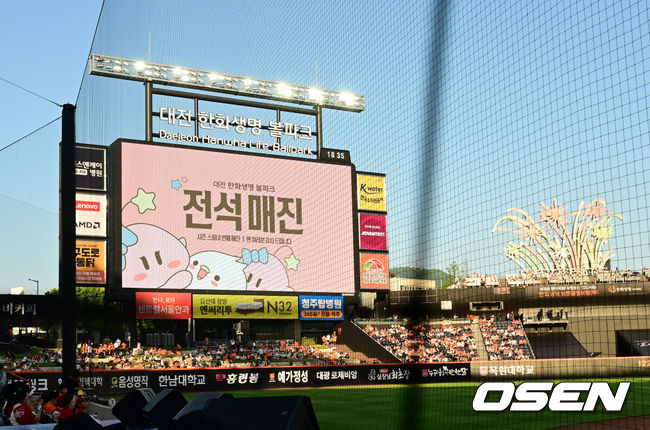 [OSEN=대전, 지형준 기자] 29일 대전 한화생명 볼파크에서 2026 신한 SOL KBO리그 한화 이글스와 SSG 랜더스의 경기가 열렸다. 한화는 화이트, SSG은 최원준을 선발로 내세웠다.전석 매진 기록한 대전 한화생명 볼파크. 2026.05.29/ jpnews@osen.co.kr