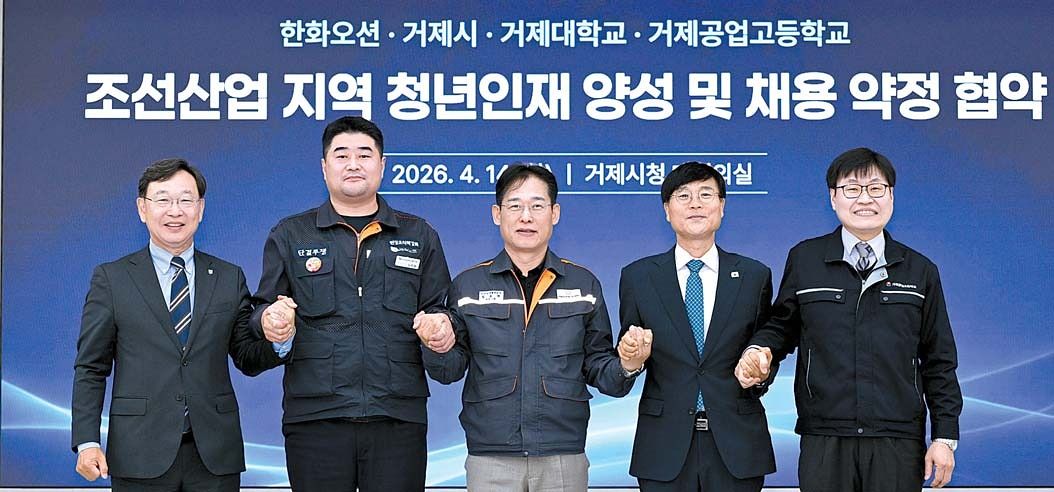 지난 4월 열린 ‘지역 청년 인재 육성·채용 협약식’에서 변광용 거제시장(오른쪽 둘째) 등 참석자들이 기념 촬영을 하고 있다. [사진 거제시]
